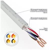 Кабель для пожарной сигнализации Rexant кпсввнг(А)-LSLTx 2x2x0,75 кв. мм (бухта 200 м)