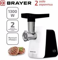 мясорубка Brayer BR1600