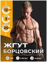 Борцовский жгут POWERBODY 12мм, 3м., 25кг., эспандер ленточный, цельная резина, для силовых тренировок и спорта