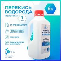 Перекись водорода медицинская 6%, дезинфицирующее средство, 1 л