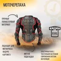 Мотокуртка черепаха (XXXL) (mod.3)