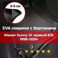 3Д коврики ЕВА (EVA, ЭВА) с бортиками на Nissan Sunny 9 1998-2004 B15 Ниссан (Нисан) Санни (Сани) Правый руль Соты Черный с черной окантовкой