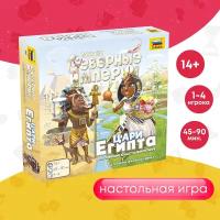 Настольная игра ZVEZDA Северные империи. Цари Египта. ZV-8842