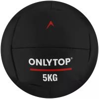 Медицинбол ONLYTOP, диаметр 24 см, вес 5 кг, цвет черный