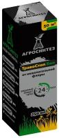 Агросинтез ТравоСтоп Био, 250 мл