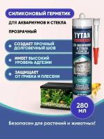 TYTAN PROFESSIONAL Герметик Аквариумный бесцв. 280мл/1шт