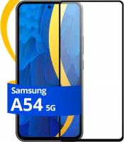 Глянцевое защитное стекло для телефона Samsung Galaxy A54 5G / Противоударное стекло с олеофобным покрытием на смартфон Самсунг Галакси А54 5Г