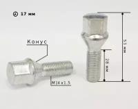 Болты колесные м14х1.5 комплект 20шт