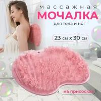 Мочалка для душа силиконовая для тела массажная для душа