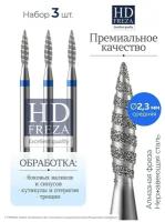 HDFREZA Фреза алмазная 804 243 524 023 Средняя синяя торнадо (упаковка 3 шт) d-2.3