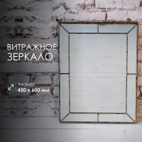 Витражное зеркало на стену VITRIUM, 45 см х 60 см (золото)