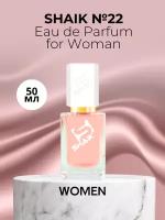 Парфюмерная вода №22 Eau De Parfum For Woman Иу Де Парфюм Фо Вумен 50 мл