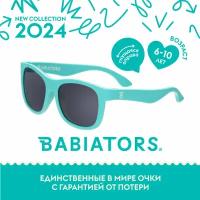 Детские солнцезащитные очки Babiators Navigator Весь бирюзовый, 6+ лет, с мягким чехлом