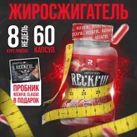 Жиросжигатель Reckful SHRED fat burner 60 капсул