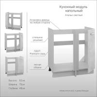 Кухонный модуль угловой, СпадарДрэва, 82х75х48 см