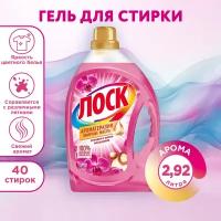 Гель для стирки Losk Aroma Орхидея и Масло Макадамии 2.92л (40 ст)