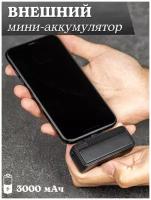 Портативное зарядное устройство / Powerbank / Автомобильное зарядное устройство / Дорожное зарядное устройство / Внешний аккумулятор