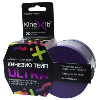 Кинезио-тейп Kinexib Ultra (5м*5см) фиолетовый