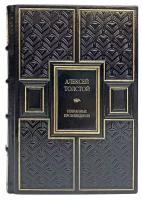 Алексей Николаевич Толстой - Избранные произведения. Подарочная книга в кожаном переплёте