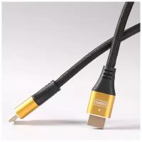 Кабель высокоскоростной HDMI v2. 1, 8K, с нейлоновой оплеткой (1м )