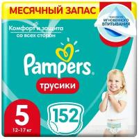 Подгузники трусики Pampers Pants 5, 152шт