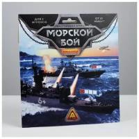 Стратегическая игра «Морской бой. Классика»