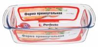 Форма для выпечки из жаропрочного стекла прямоугольная PERFECTO LINEA 1,8 л (12-180010)