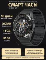 Умные часы Premium 2023, Series 4, 48mm, черный