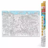 Карта-раскраска геодом "Большая раскраска. Венеция"