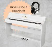 Пианино цифровое с крышкой EMILY PIANO D-52 WH, наушники в подарок