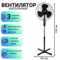 Вентилятор VGR напольный для дома, вентилятор бытовой осевой, охлаждающий вентилятор с поворотным механизмом Черный