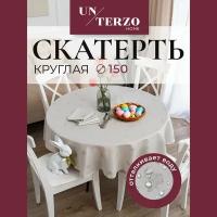 Скатерть на стол для кухни тканевая круглая 150 см, водоотталкивающая с пропиткой