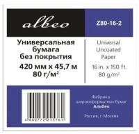 Albeo Бумага без покрытия Albeo Z80-16-2 Повседневная InkJet Universal Uncoated Paper, рулон A2 17" 420 мм