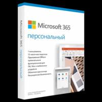 Microsoft Office 365 персональный (1 ПК на 1 год)