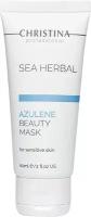 CHRISTINA Маска красоты азуленовая для чувствительной кожи / Sea Herbal Beauty Mask Azulene 60 мл