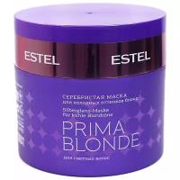 ESTEL PRIMA BLONDE Серебристая маска для холодных оттенков блонд, 300 мл