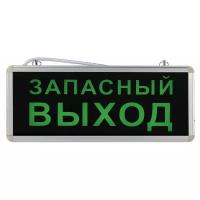 Светильник аварийный "Запасный выход" ЭРА включение постоянное 3 Вт IP20 Б0044391 SSA-101-4-20