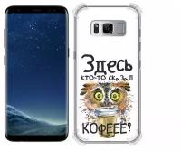 Чехол задняя-панель-накладка-бампер MyPads Любительница кофе для Samsung Galaxy S8 SM-G9500 противоударный