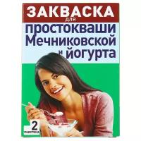 Закваска Эвиталия для простокваши Мечниковской и йогурта