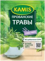 KAMIS Пряность Прованские травы, 10 г