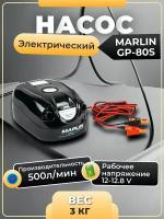 Электрический насос для лодок ПВХ MARLIN GP-80S