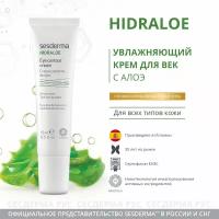 SesDerma Увлажняющий крем-контур вокруг глаз Hidraloe Eye Contour Cream