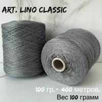 Итальянская бобинная пряжа для вязания art. Lino Classic 100% лен, 110 грамм