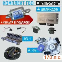 Комплект ГБО (мини-кит) Digitronic 3D Power 4 цилиндра (Nordic + форсунки RAIL IG1 2Ohm) подкапотная часть