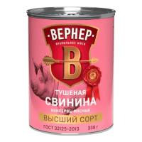 Свинина тушеная "вернер" Высший сорт. 338гр./1 банка