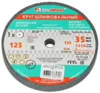 Круг шлифовально-точильный LugaAbrasiv, диаметр 125 мм, 16 мм, 127 мм, 63, зеленый, 60 К, L 35 м/с