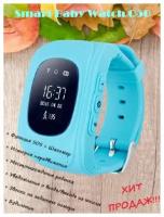 Детские GPS часы Smart Baby Watch Q50,голубые