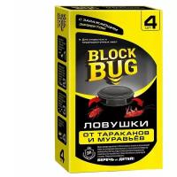 Блок Баг / Block Bug - Ловушки от тараканов и муравьев с заражающим эффектом 4 шт