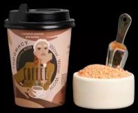 Жемчуг для ванны в стаканчике Coffee salt, аромат кофейный десерт, 170 г