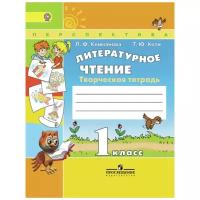 Рабочая тетрадь. ФГОС. Литературное чтение. Творческая тетрадь 1 класс. Климанова Л. Ф